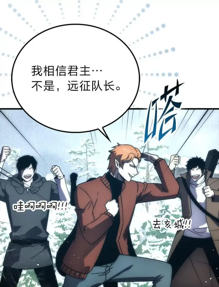 漫画《勇士非也, 魔王是也》91.狭路相逢第12张图