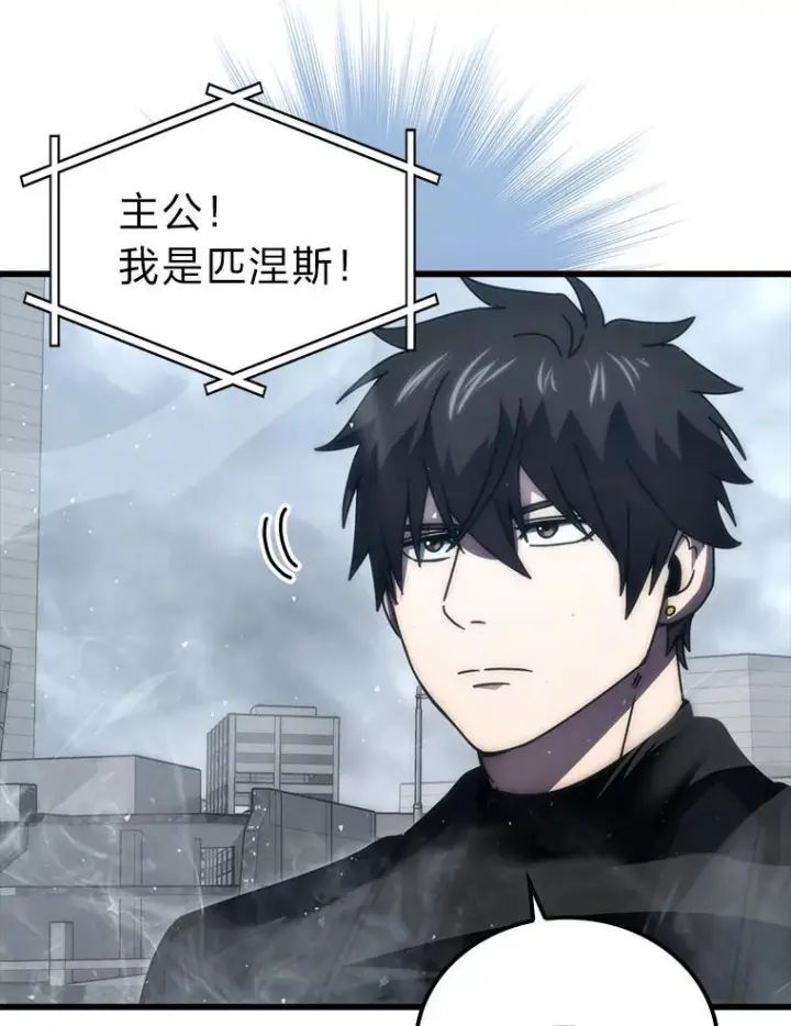 漫画《勇士非也, 魔王是也》91.狭路相逢第120张图