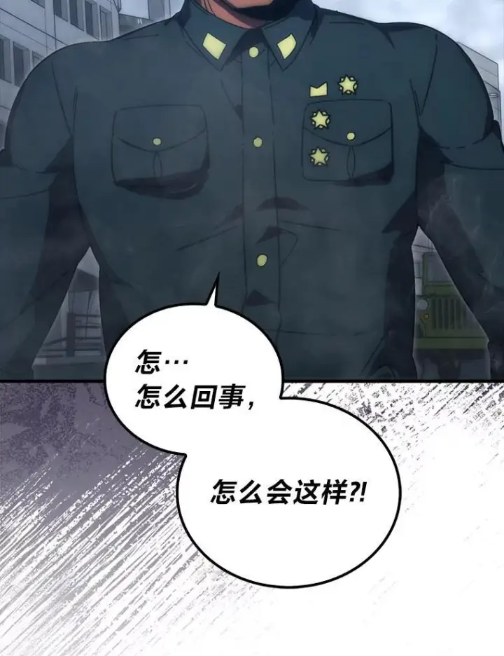 漫画《勇士非也, 魔王是也》91.狭路相逢第125张图