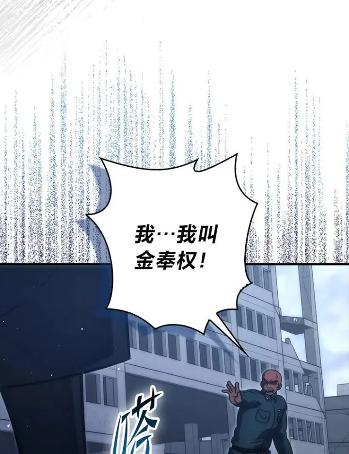 漫画《勇士非也, 魔王是也》91.狭路相逢第126张图