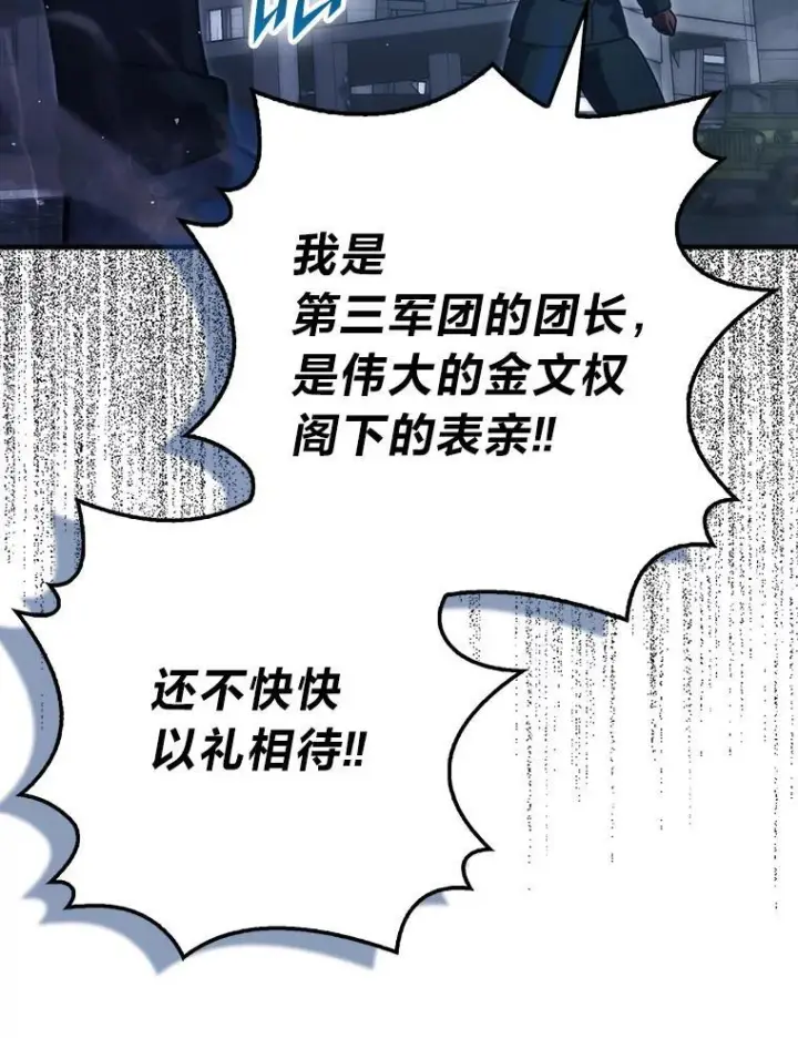 漫画《勇士非也, 魔王是也》91.狭路相逢第127张图