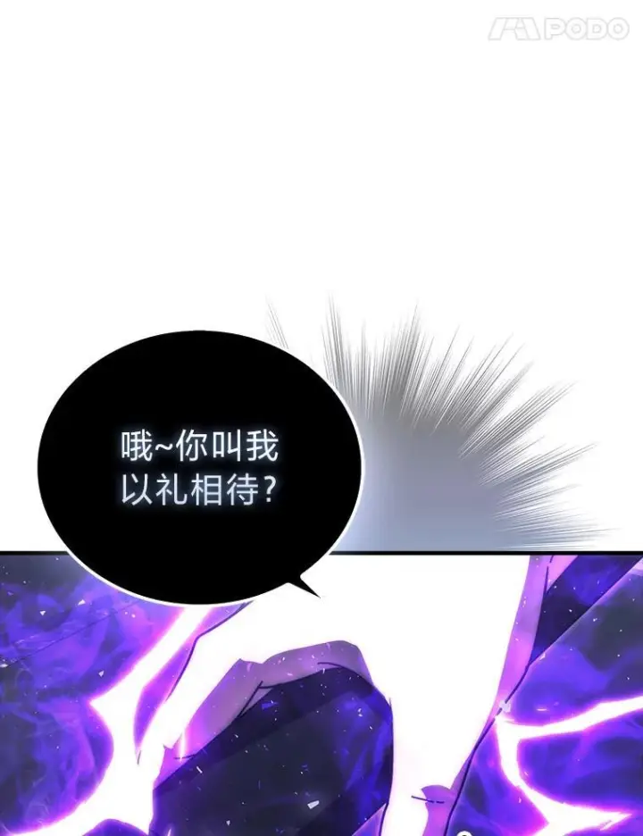 漫画《勇士非也, 魔王是也》91.狭路相逢第128张图