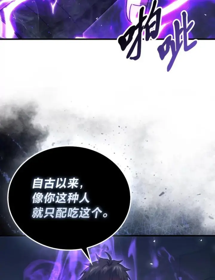漫画《勇士非也, 魔王是也》91.狭路相逢第129张图