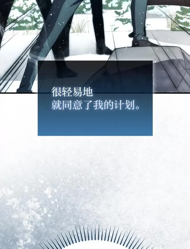 漫画《勇士非也, 魔王是也》91.狭路相逢第13张图
