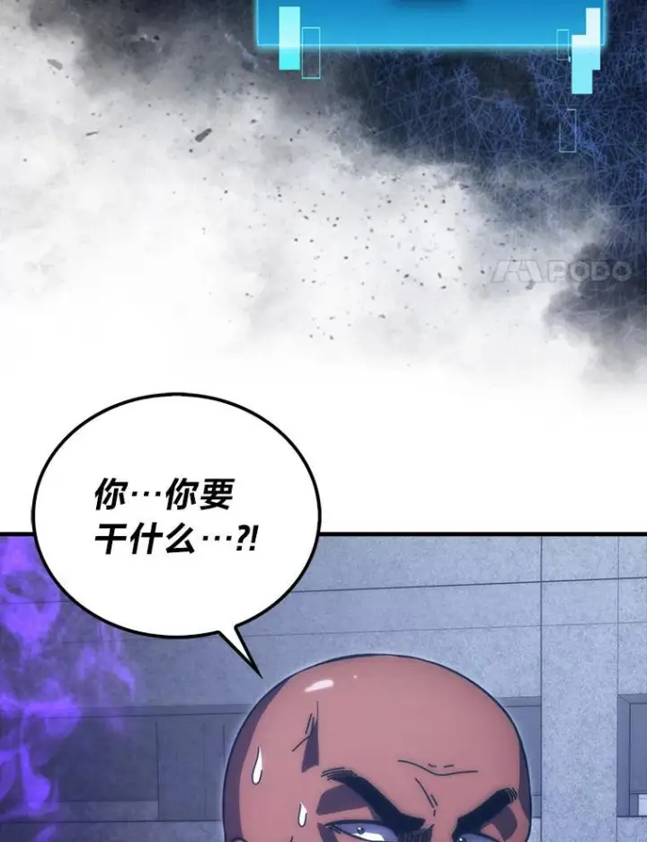 漫画《勇士非也, 魔王是也》91.狭路相逢第131张图