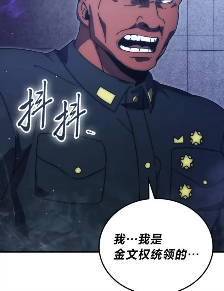 漫画《勇士非也, 魔王是也》91.狭路相逢第132张图