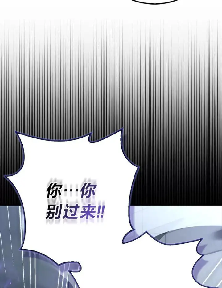 漫画《勇士非也, 魔王是也》91.狭路相逢第133张图