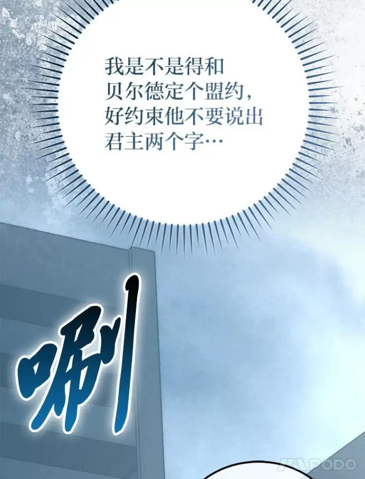 漫画《勇士非也, 魔王是也》91.狭路相逢第14张图