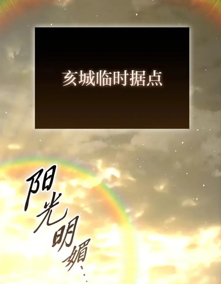 漫画《勇士非也, 魔王是也》91.狭路相逢第140张图