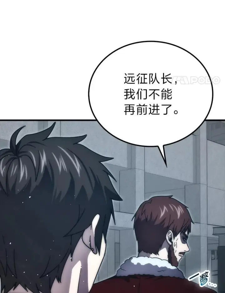 漫画《勇士非也, 魔王是也》91.狭路相逢第17张图