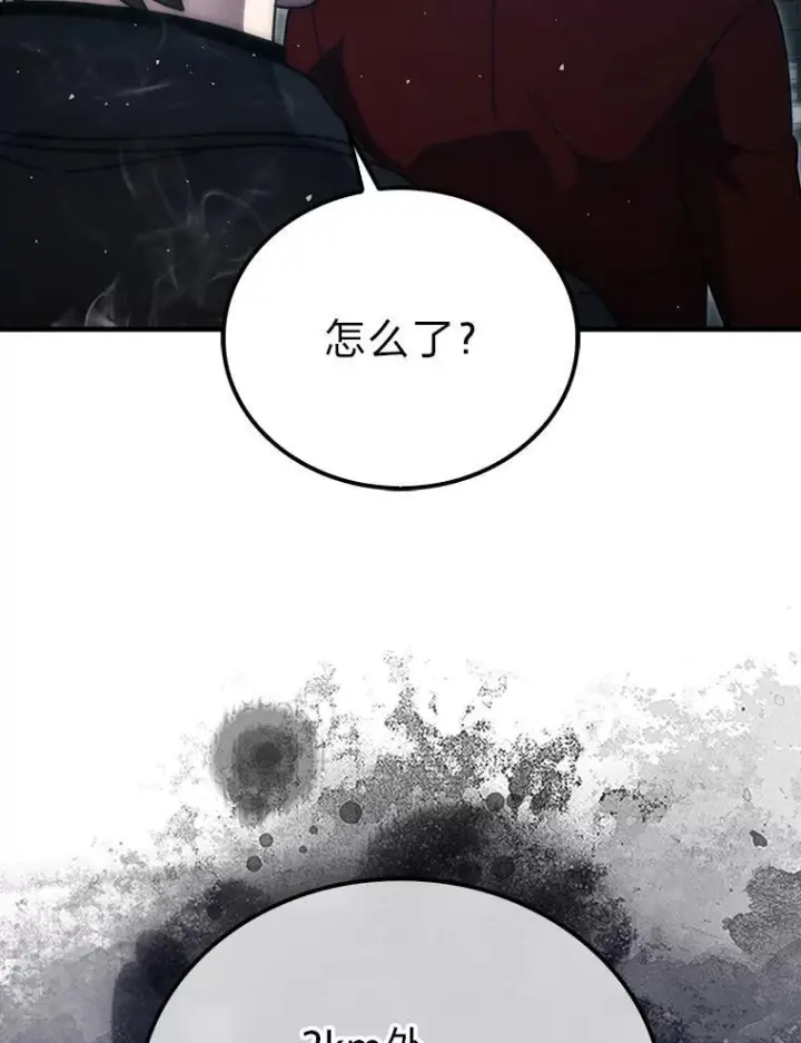 漫画《勇士非也, 魔王是也》91.狭路相逢第18张图