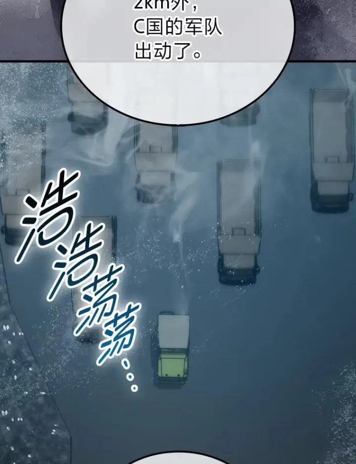 漫画《勇士非也, 魔王是也》91.狭路相逢第19张图