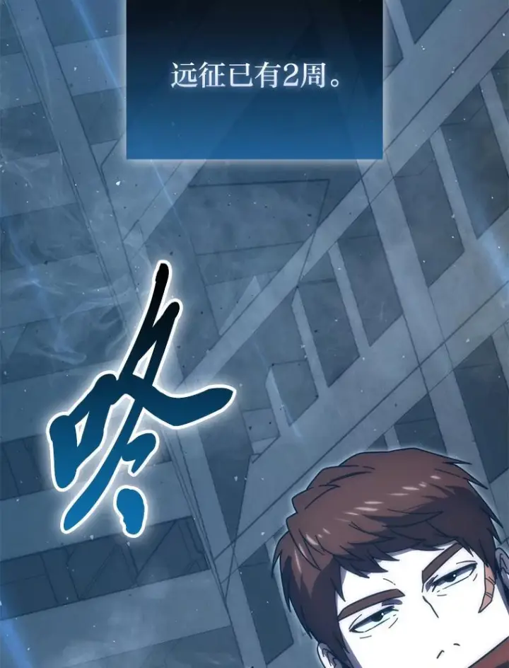 漫画《勇士非也, 魔王是也》91.狭路相逢第2张图