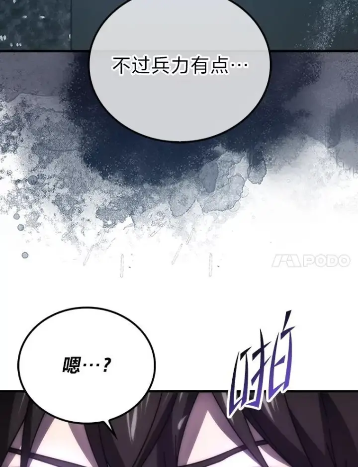 漫画《勇士非也, 魔王是也》91.狭路相逢第20张图
