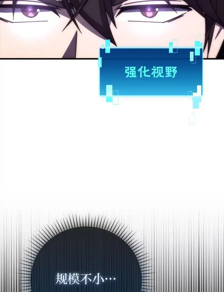 漫画《勇士非也, 魔王是也》91.狭路相逢第21张图
