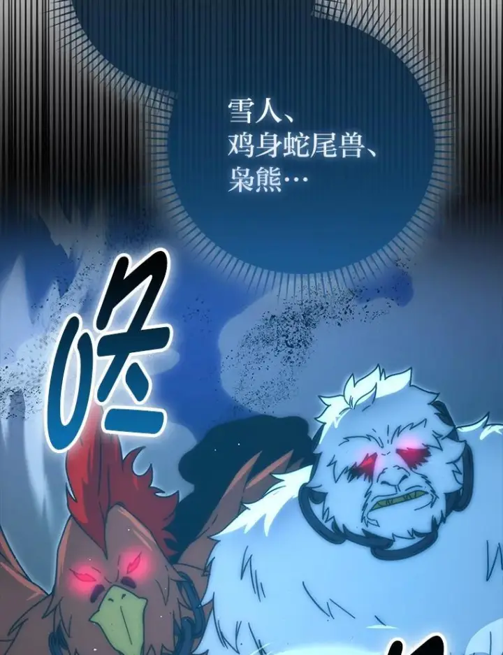 漫画《勇士非也, 魔王是也》91.狭路相逢第22张图