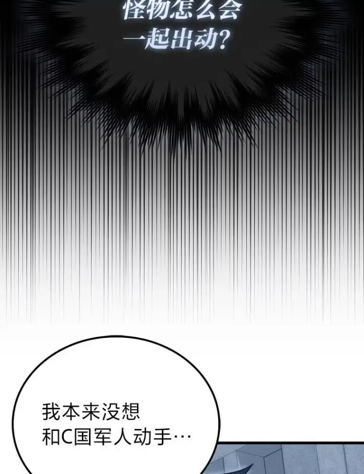 漫画《勇士非也, 魔王是也》91.狭路相逢第24张图