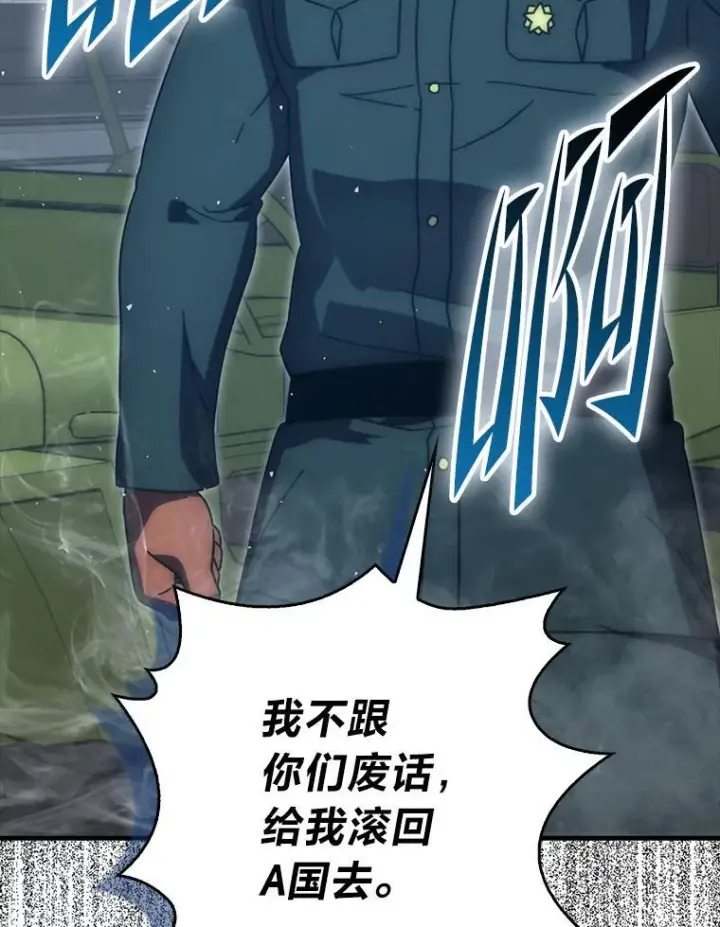 漫画《勇士非也, 魔王是也》91.狭路相逢第29张图