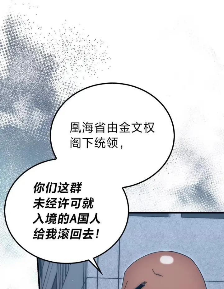 漫画《勇士非也, 魔王是也》91.狭路相逢第32张图