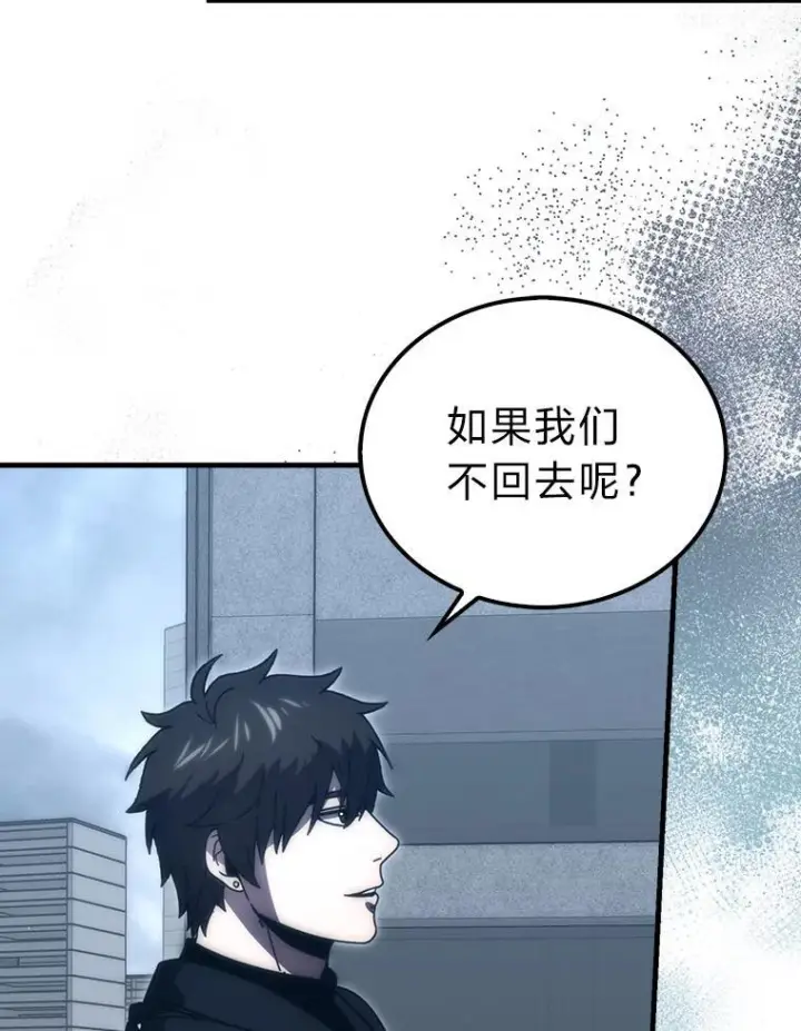 漫画《勇士非也, 魔王是也》91.狭路相逢第34张图