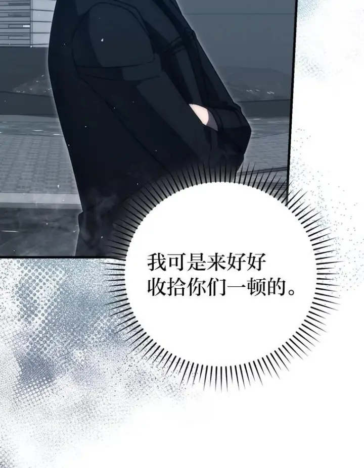 漫画《勇士非也, 魔王是也》91.狭路相逢第35张图