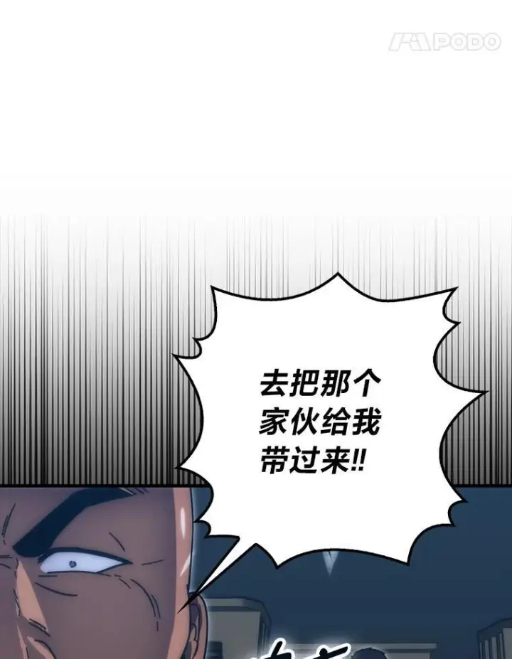 漫画《勇士非也, 魔王是也》91.狭路相逢第37张图