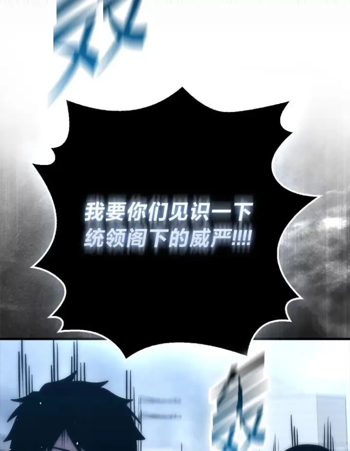 漫画《勇士非也, 魔王是也》91.狭路相逢第39张图