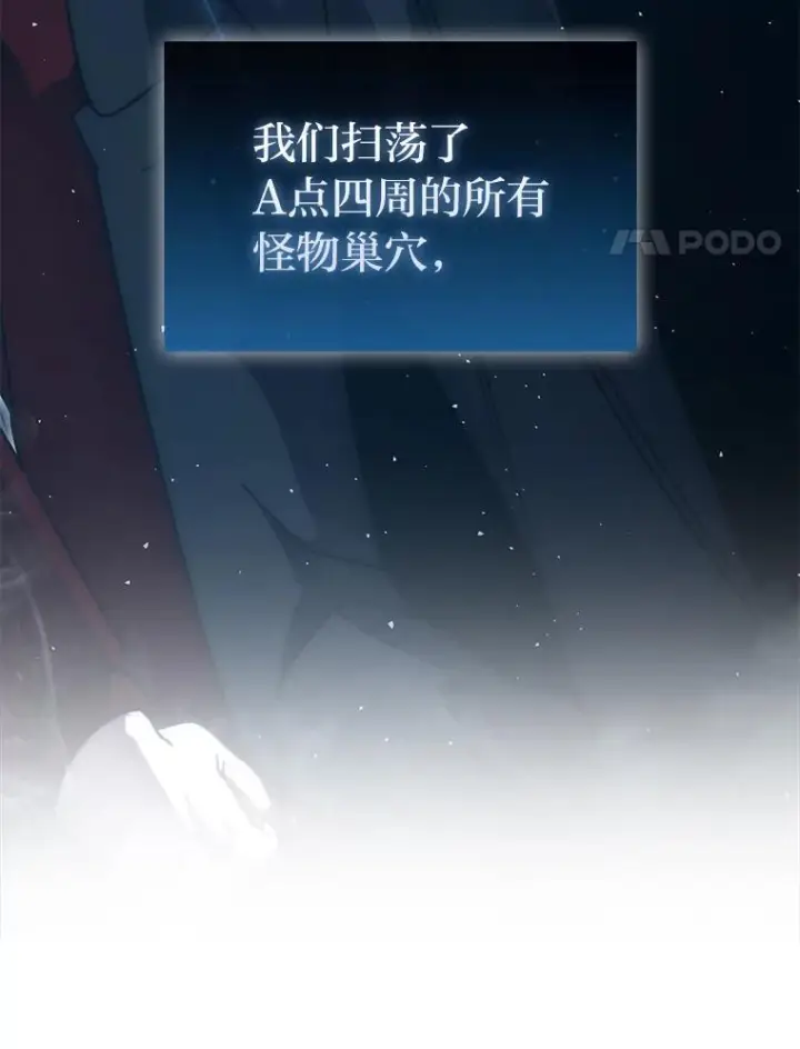 漫画《勇士非也, 魔王是也》91.狭路相逢第4张图