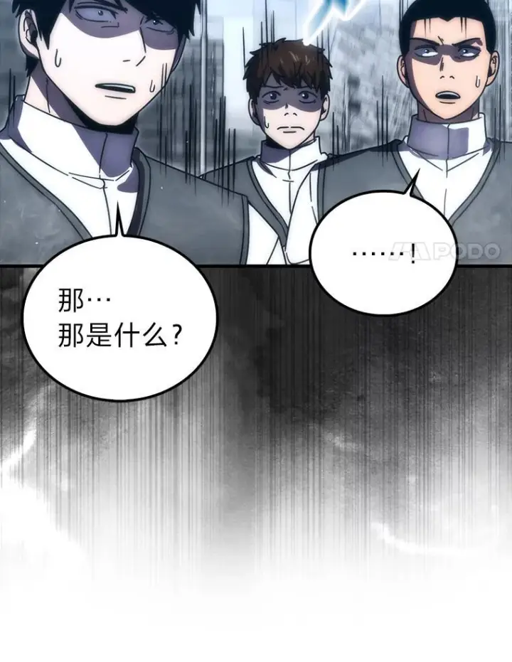 漫画《勇士非也, 魔王是也》91.狭路相逢第40张图