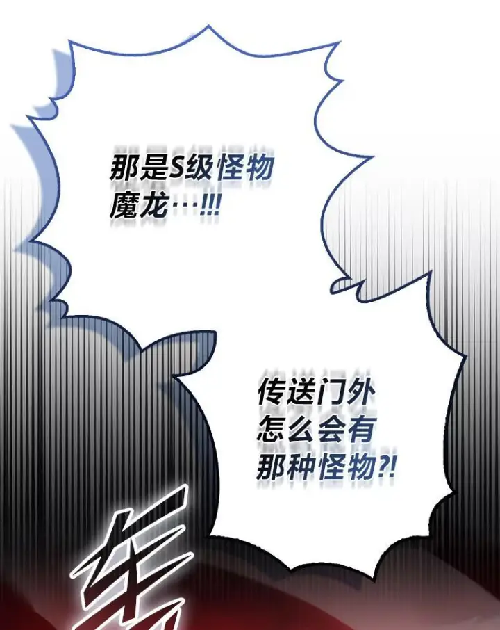 漫画《勇士非也, 魔王是也》91.狭路相逢第41张图