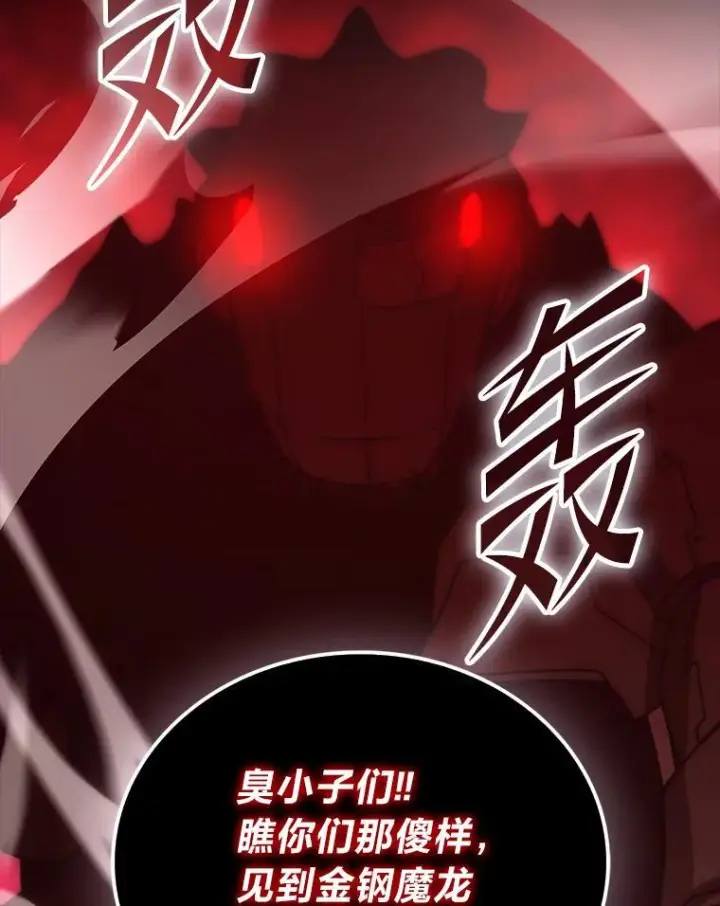 漫画《勇士非也, 魔王是也》91.狭路相逢第42张图