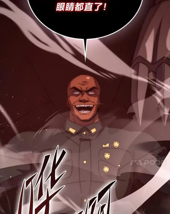 漫画《勇士非也, 魔王是也》91.狭路相逢第43张图
