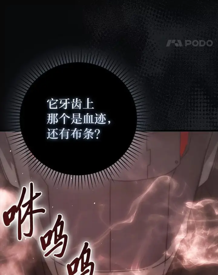 漫画《勇士非也, 魔王是也》91.狭路相逢第47张图