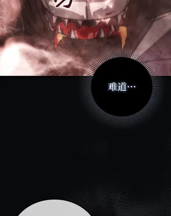 漫画《勇士非也, 魔王是也》91.狭路相逢第48张图
