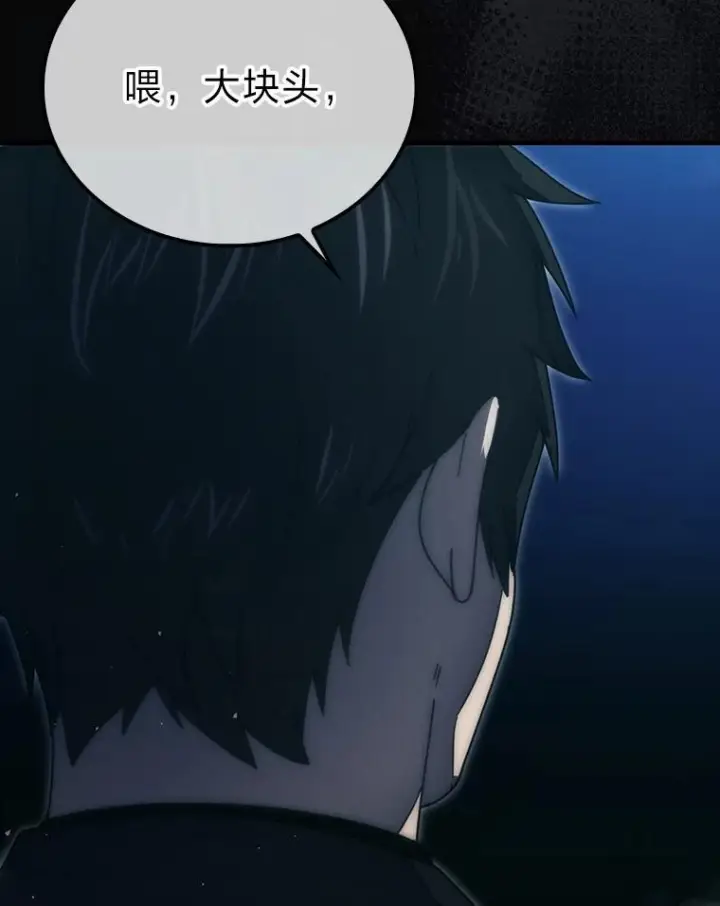 漫画《勇士非也, 魔王是也》91.狭路相逢第49张图