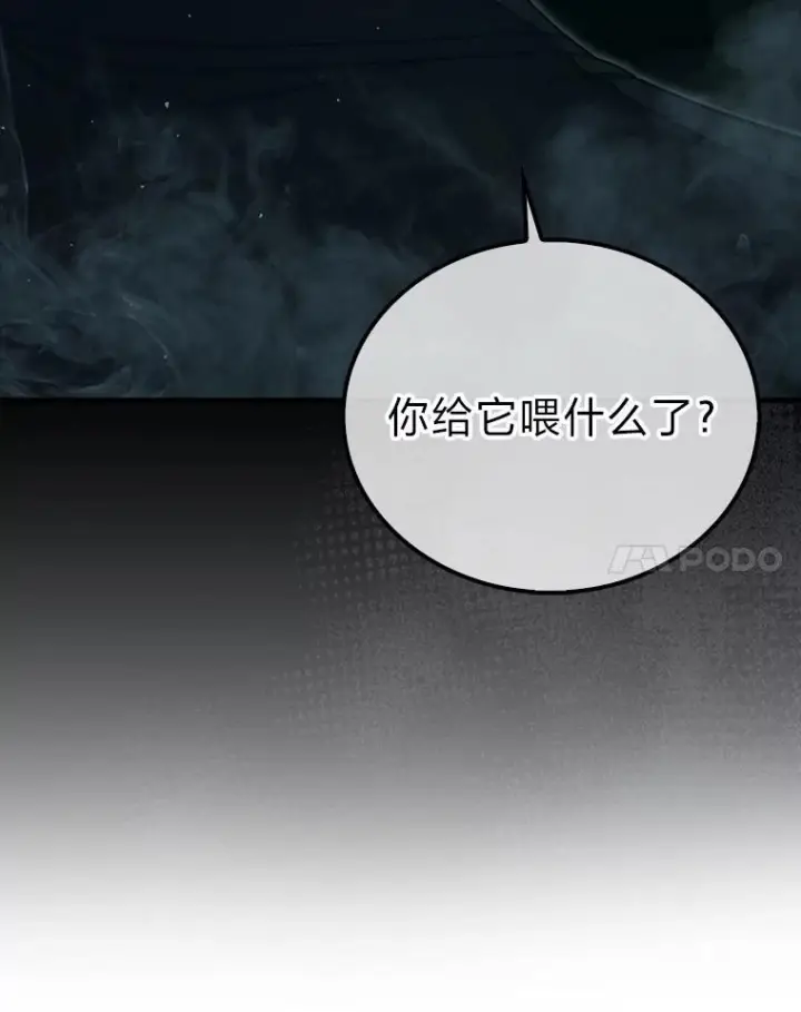 漫画《勇士非也, 魔王是也》91.狭路相逢第50张图