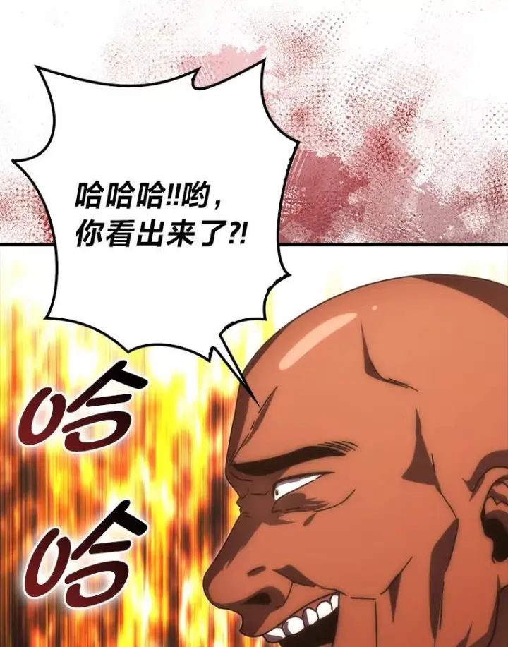 漫画《勇士非也, 魔王是也》91.狭路相逢第51张图