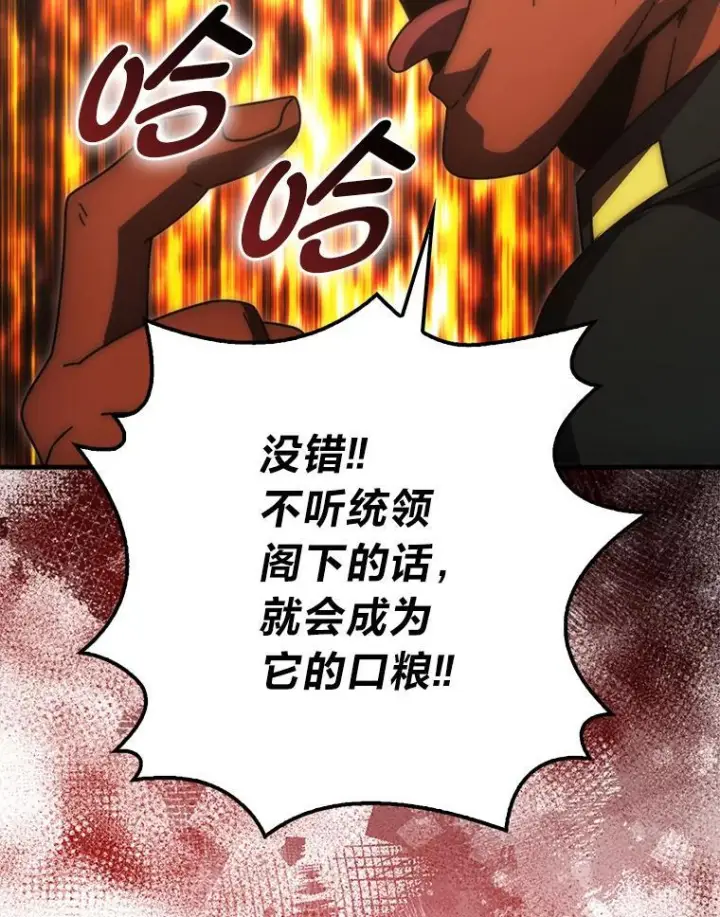 漫画《勇士非也, 魔王是也》91.狭路相逢第52张图