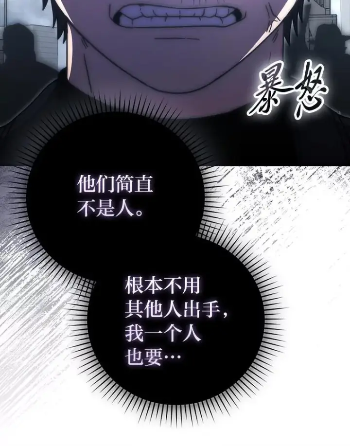 漫画《勇士非也, 魔王是也》91.狭路相逢第54张图