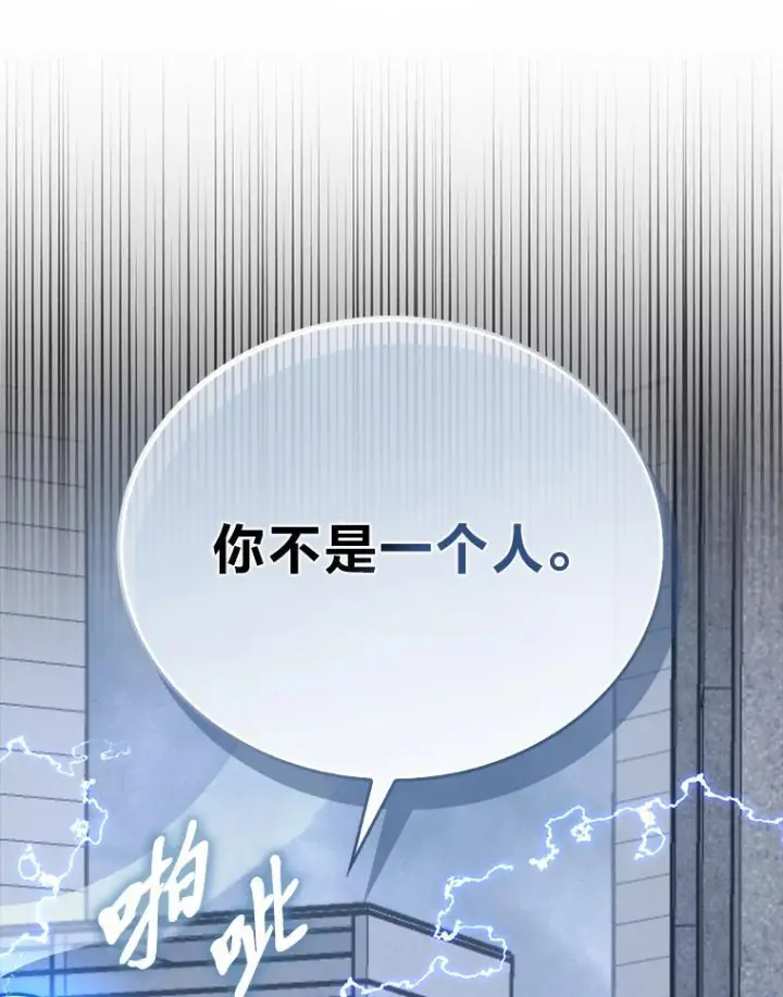 漫画《勇士非也, 魔王是也》91.狭路相逢第55张图