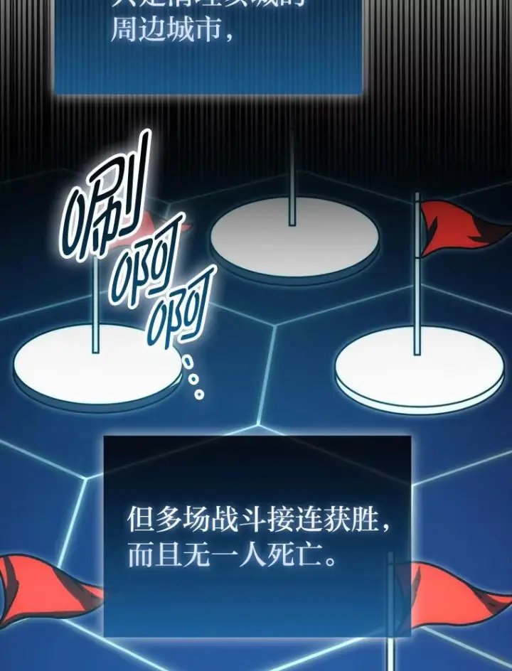 漫画《勇士非也, 魔王是也》91.狭路相逢第6张图