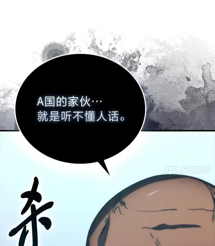 漫画《勇士非也, 魔王是也》91.狭路相逢第60张图