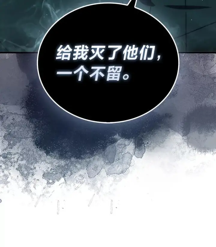 漫画《勇士非也, 魔王是也》91.狭路相逢第62张图