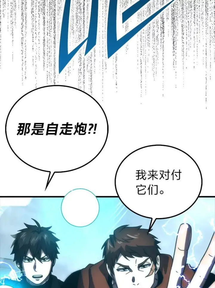 漫画《勇士非也, 魔王是也》91.狭路相逢第67张图