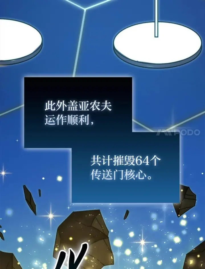 漫画《勇士非也, 魔王是也》91.狭路相逢第7张图