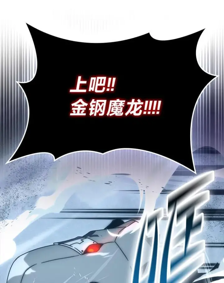漫画《勇士非也, 魔王是也》91.狭路相逢第72张图