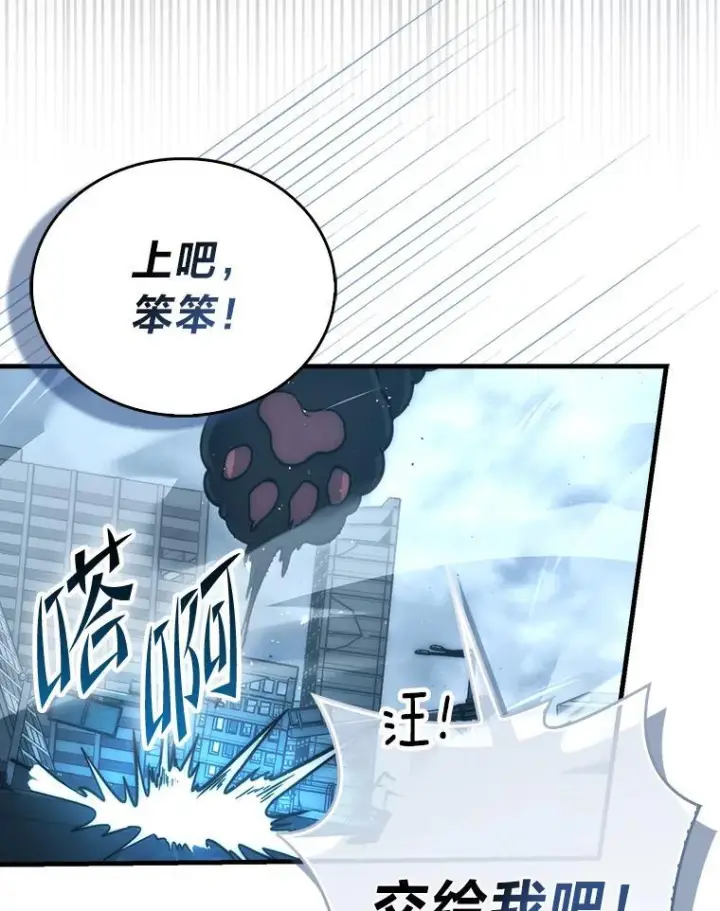 漫画《勇士非也, 魔王是也》91.狭路相逢第75张图
