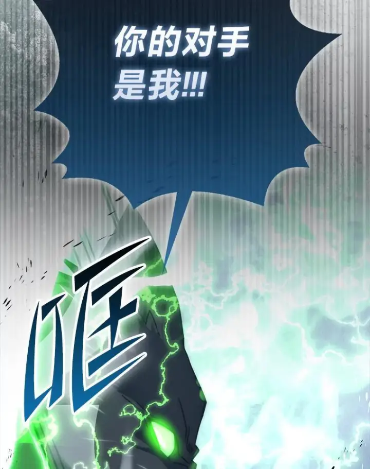 漫画《勇士非也, 魔王是也》91.狭路相逢第79张图