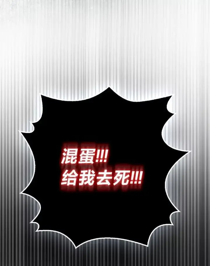 漫画《勇士非也, 魔王是也》91.狭路相逢第82张图