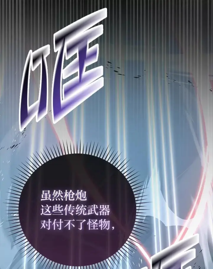 漫画《勇士非也, 魔王是也》91.狭路相逢第83张图